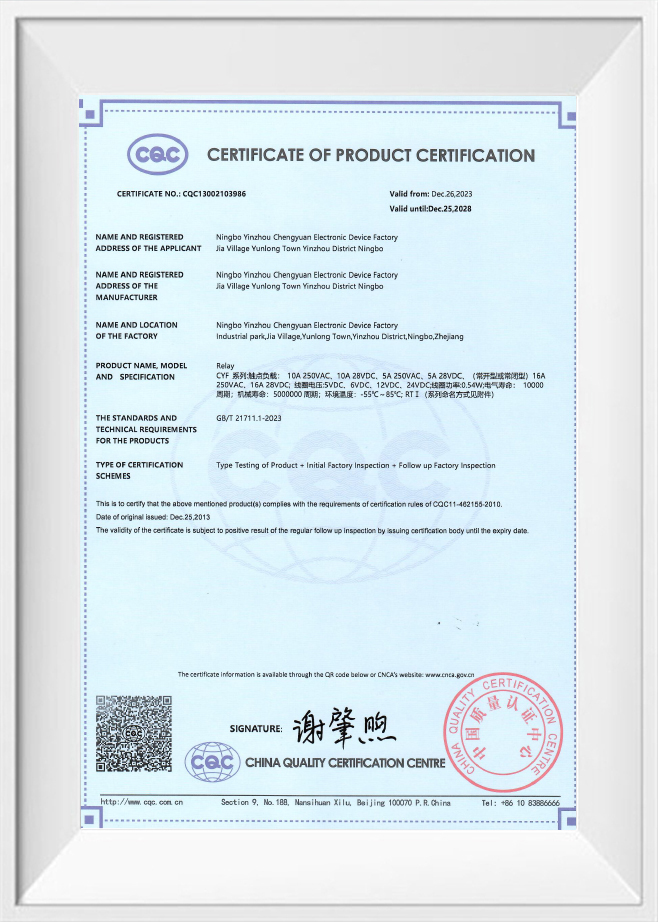 Сертификат сертификации продукции