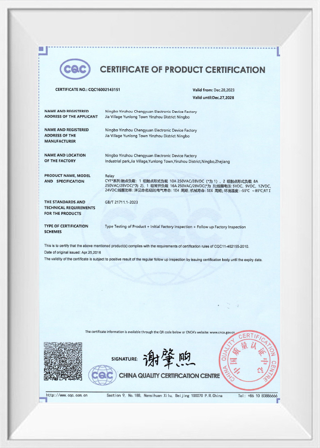 Сертификат сертификации продукции